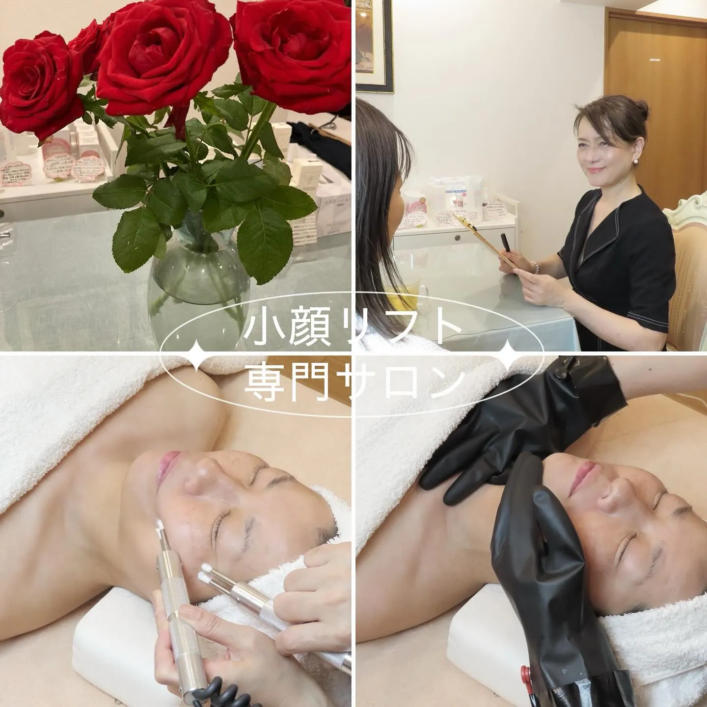 マイクロカレントフェイシャル専門サロン